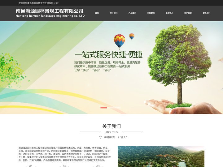 南通防腐木,南通芬兰木,海门防腐木-南通海源园林景观工程有限公司