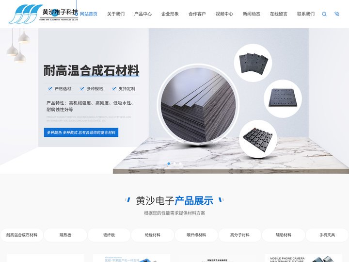 合成石-隔热板-玻纤板-合成石圆棒厂家-东莞市黄沙电子科技有限公司