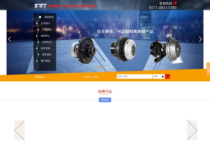 提供张力控制器,碟式制动器,离合器产品价格报价咨询...杭州赛腾工业自动化设备有限公司