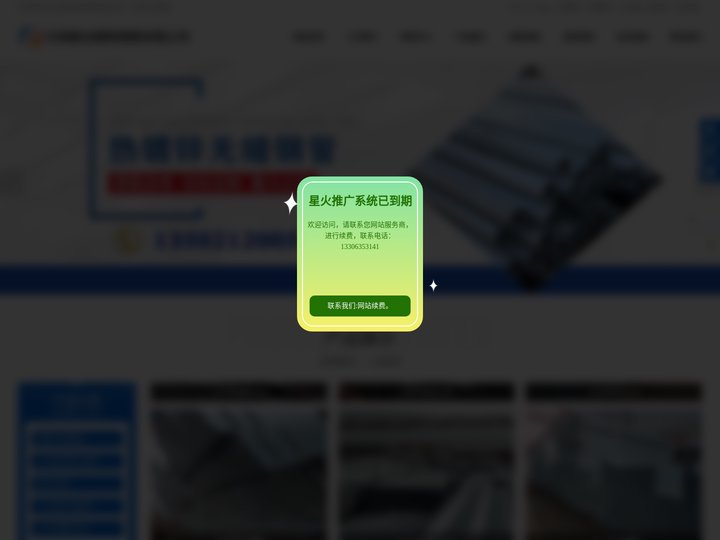 热镀锌无缝钢管,热镀锌无缝管,大口径热镀锌无缝管,镀锌无缝管,热镀锌无缝钢管厂-天津奥冶钢铁销售有限公司