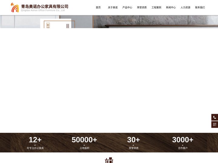 青岛办公家具厂家_青岛玻璃隔断_青岛办公桌-青岛奥诺办公家具有限公司