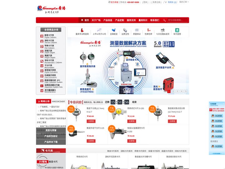 广陆量具官网｜桂林广陆数字测控有限公司 -  Powered by guanglu