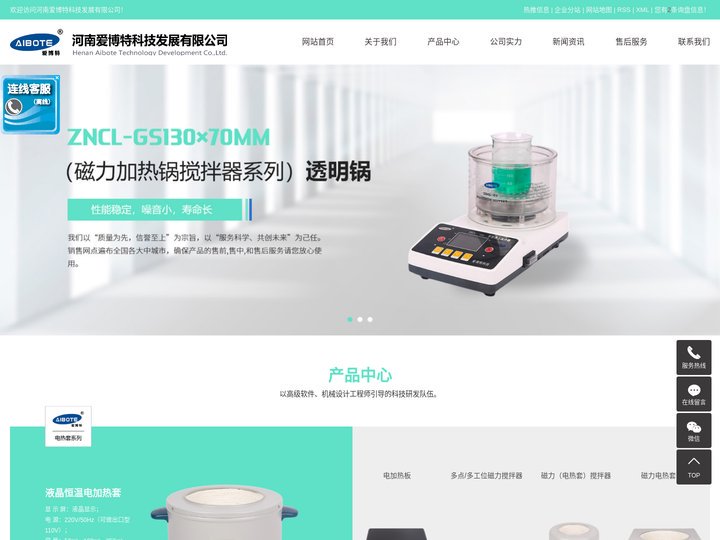 电热套_加热磁力搅拌器_磁力搅拌器-河南爱博特科技发展有限公司
