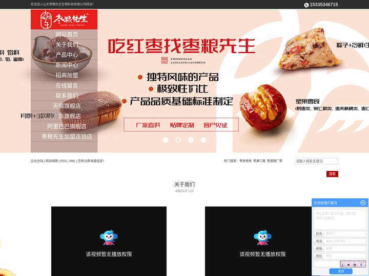 枣夹核桃_枣果仁糕_枣蛋糕厂家-山东枣粮先生枣馅厂家
