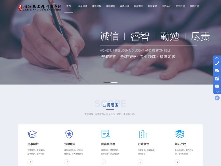 杭州律师_杭州资深律师_杭州刑事律师_法律顾问_律师事务所_杭州知名律师_杭州律师招聘