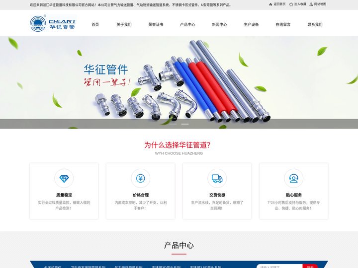 不锈钢弯管_气动物流输送管道系统 _卡压式管件-浙江华征管道科技有限公司