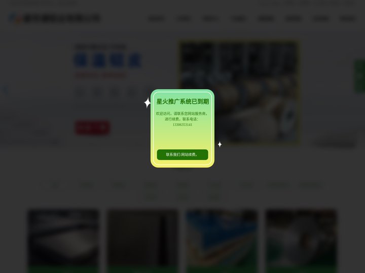铝卷,保温铝卷,保温铝皮,防锈铝皮,防滑铝板厂家-盛世通铝业有限公司