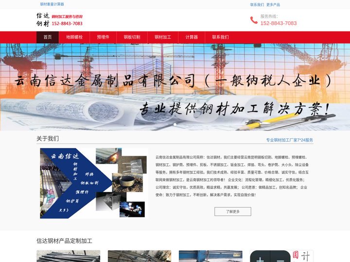 地脚螺栓-预埋件-昆明预埋螺栓厂家信达钢材加工厂