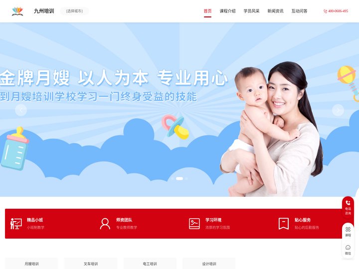 月嫂培训班多少钱_月嫂培训中心哪家好_免费月嫂培训学习报名-月嫂培训学校机构