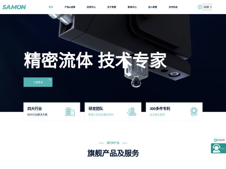 希盟科技-自动点胶机-精密点胶阀-AOI胶型检测-精密视觉在线点胶机-SMT-MiniLED点胶机-五轴-锡膏点胶机