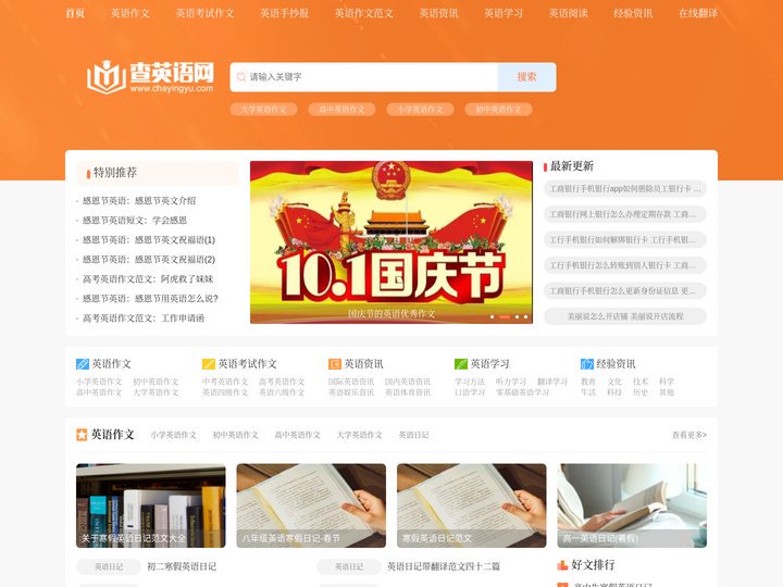 英语作文_英语日记_自我介绍英语作文-查英语
