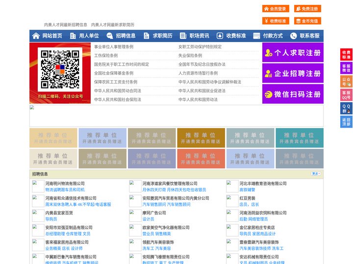 内黄人才网-内黄招聘网-内黄人才市场