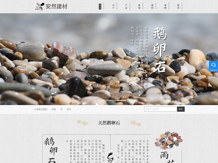 鹅卵石批发-湖北鹅卵石批发价格多少钱-襄阳天然景观鹅卵石厂家选湖北安然建材有限公司