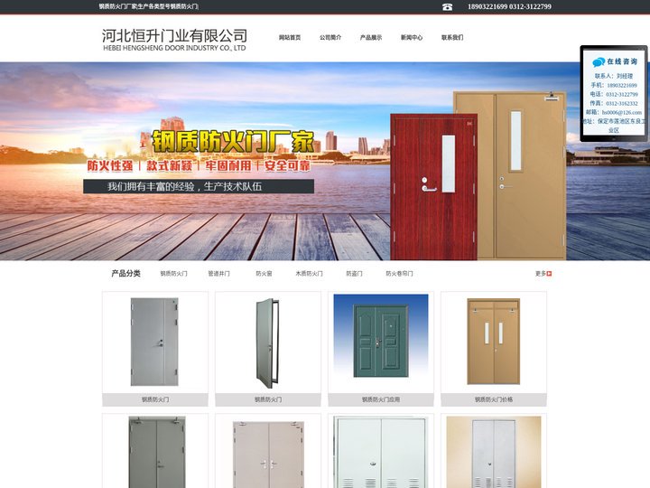 钢质防火门厂家|生产各类型号钢质防火门|河北恒升门业有限公司