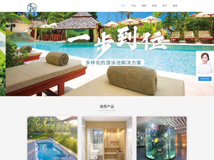 泳池设备-泳池水处理-桑拿设备-汗蒸房-游泳池水处理公司-浙江中池环保