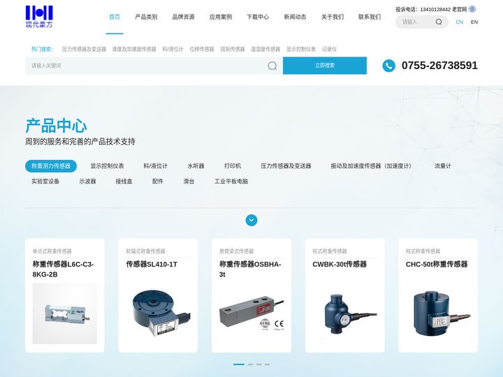 深圳市现代豪方仪器仪表科技有限公司,现代豪方