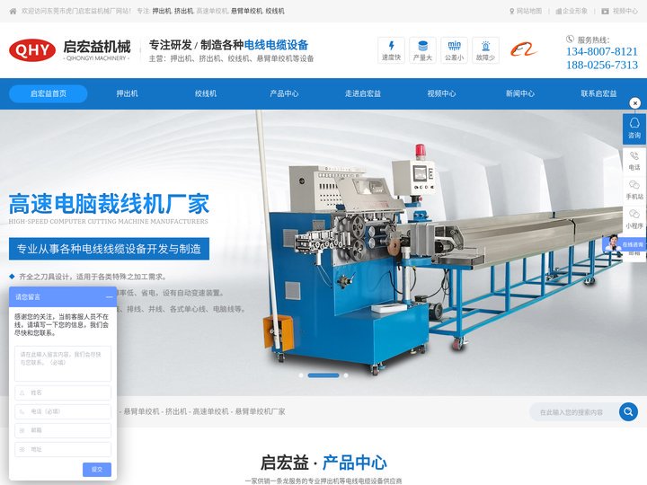 押出机-绞线机-挤出机-悬臂单绞机-高速单绞机-东莞市虎门启宏益机械厂