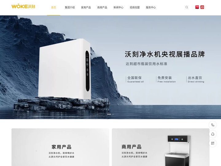 广州沃刻科技有限公司