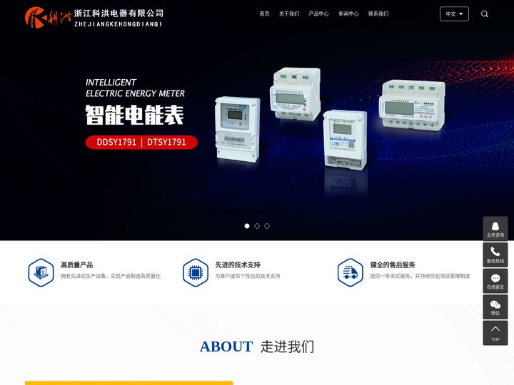 远程智能-插卡预付费电表_三相多功能电能表-浙江科洪电器
