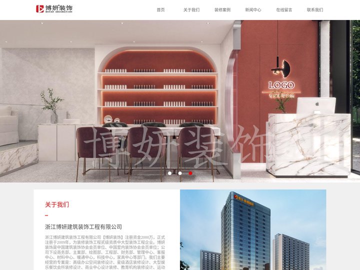 杭州美容院装修推荐 | 专业美容空间设计 | 博妍装饰