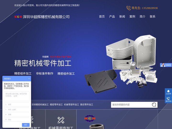 深圳精密机械加工_精密零件加工_机械零部件加工_数控零件加工-深圳精密机械零件加工厂家