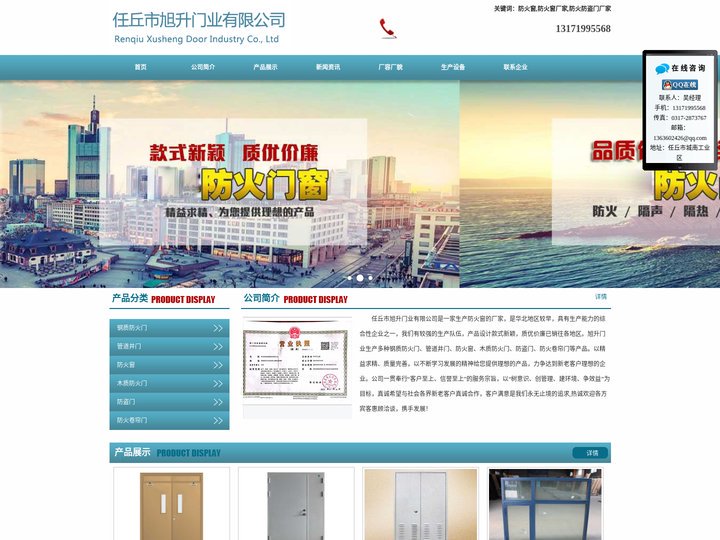 防火窗_防火窗厂家_防火防盗门厂家_任丘市旭升门业有限公司