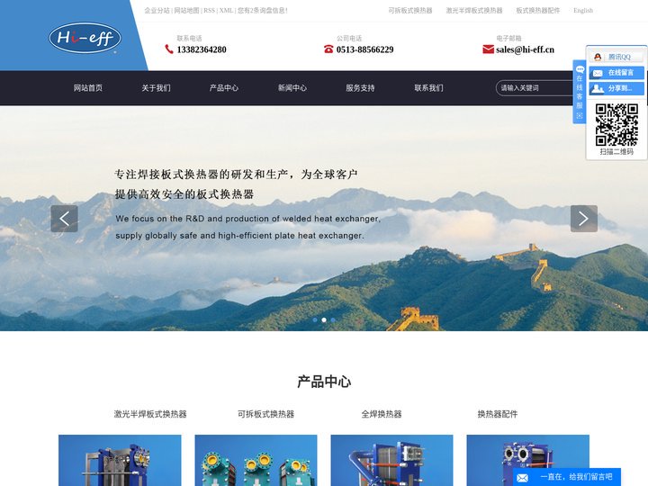 可拆板式换热器_激光半焊板式换热器_板式换热器配件-南通海轶锶换热设备有限公司
