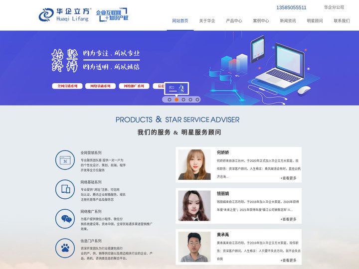 镇江网站建设,镇江商标注册,镇江认证服务,镇江专利申请,镇江网站推广---选镇江华企立方公司