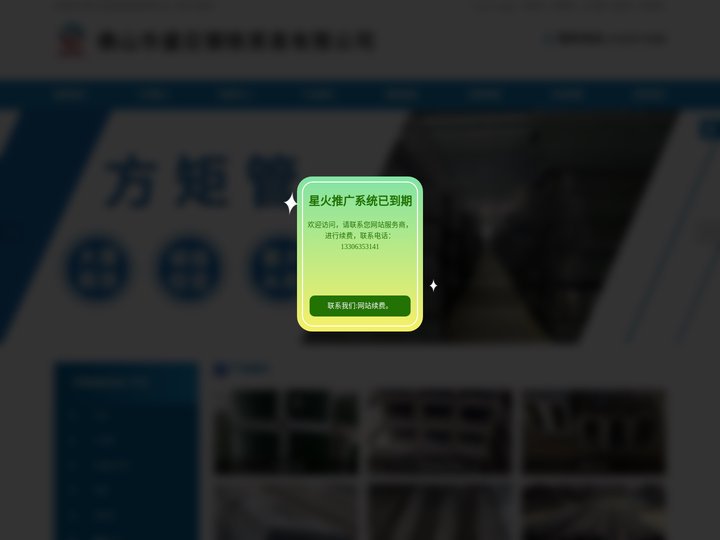 方管厂家-热镀锌方管-热镀锌角钢-热镀锌槽钢-佛山市盛巨钢铁贸易有限公司