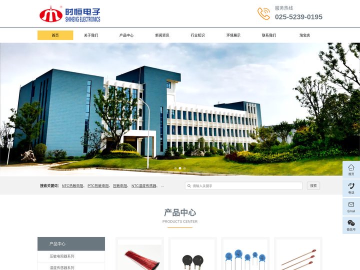 TC温度热敏电阻,NTC热敏电阻,N传感器,压敏电阻,温度传感器-江苏时恒电子科技有限公司