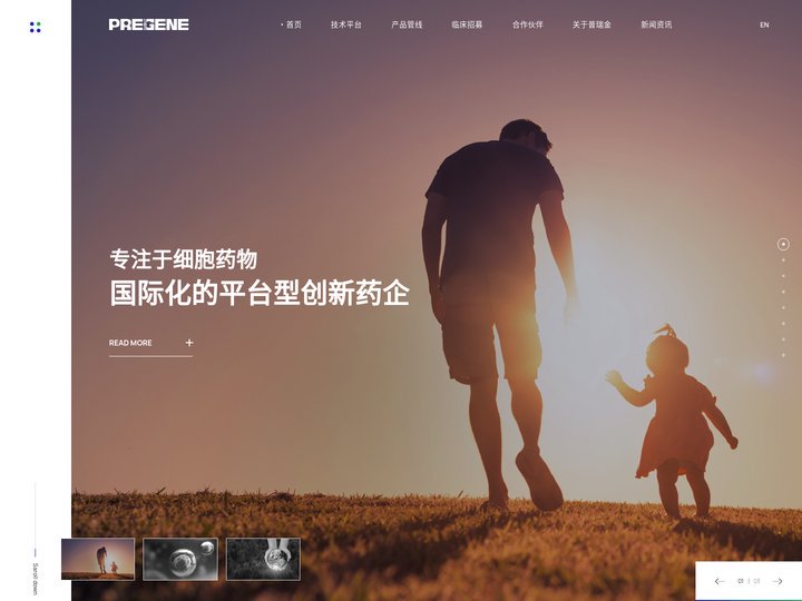 深圳普瑞金生物药业股份有限公司-普瑞金