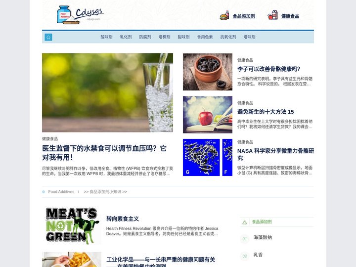 食品添加剂小知识