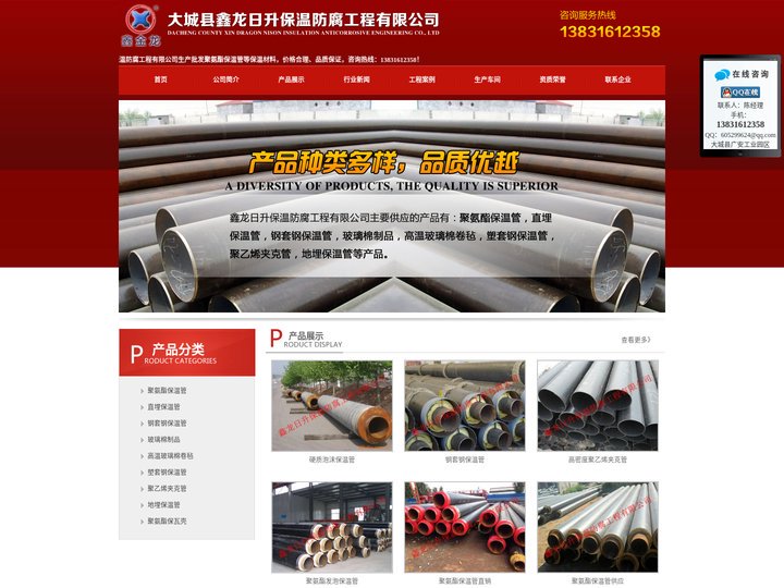 聚氨酯保温管_聚氨酯保温管厂家_大城县鑫龙日升保温防腐工程有限公司