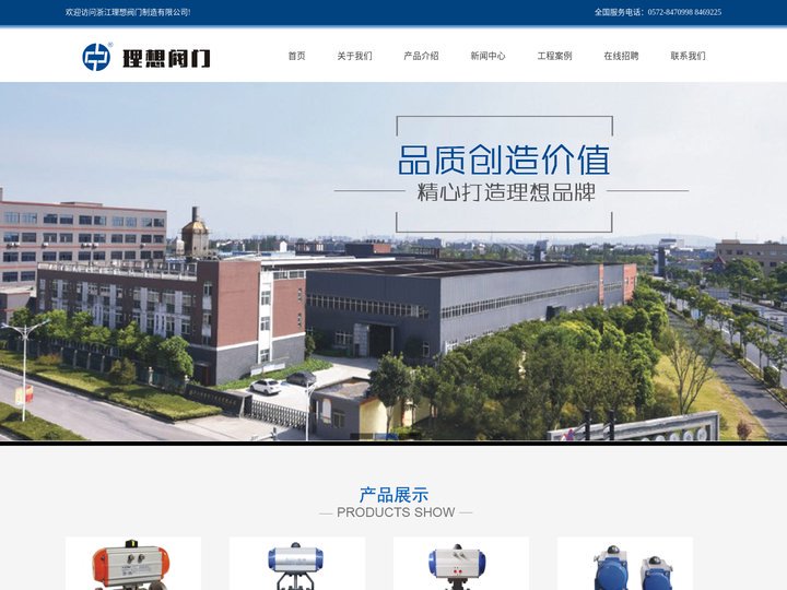 浙江理想阀门制造有限公司【官网】
