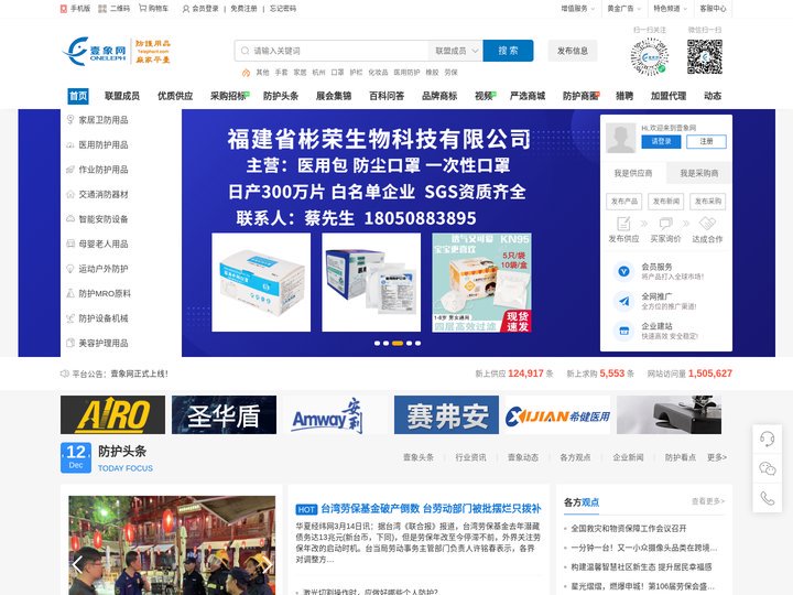 壹象网|防护用品网|劳保用品网|安防用品网|劳防用品网|防护用品代理|劳防用品代理|安全防护用品|医用防护用品|防暴用品
