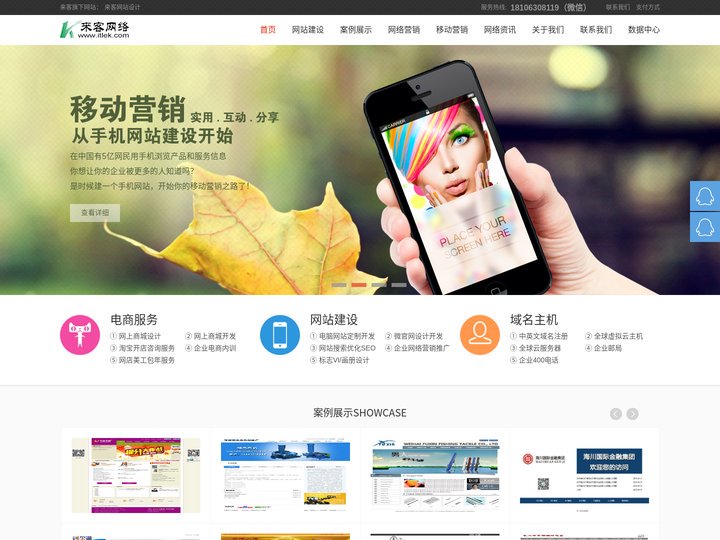威海网站建设 - 专业威海网站建设公司 - 来客网站设计工作室