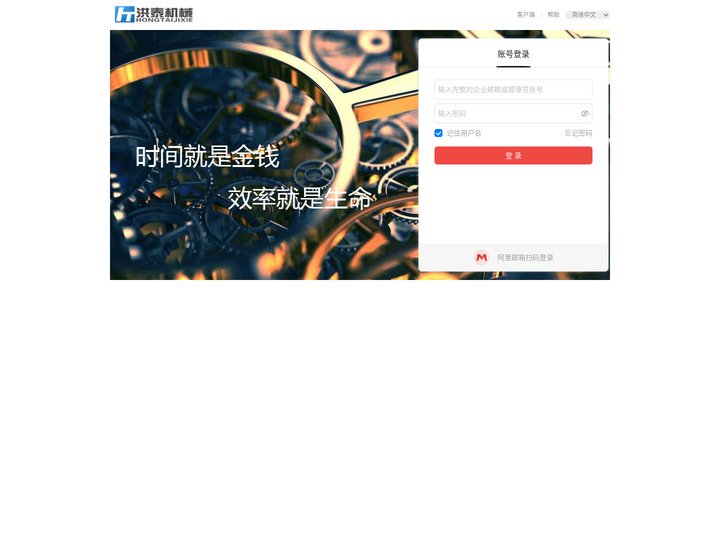 洪泰机械