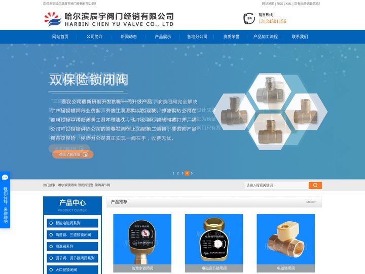 哈尔滨锁闭阀_锁闭阀钥匙_锁闭调节阀-哈尔滨辰宇阀门经销有限公司