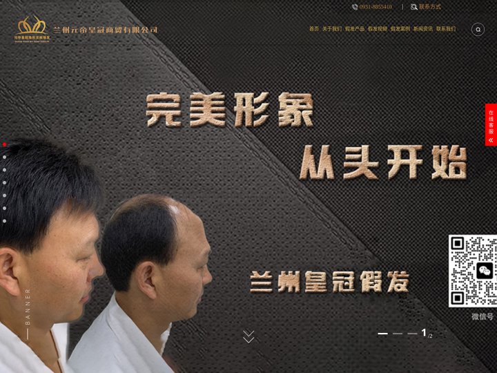 兰州假发,兰州补发,兰州假发专卖店-兰州皇冠假发