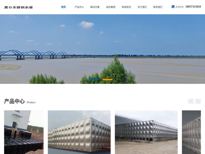 周口不锈钢水箱,周口不锈钢水箱厂家