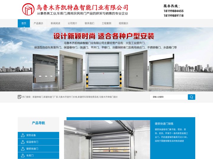 新疆伸缩门,快速门报价,提升门价格,停车管理收费系统,乌鲁木齐凯特森乌鲁木齐伸缩门厂家