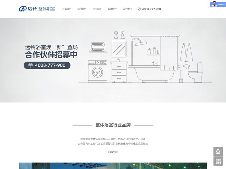整体浴室-整体卫浴-一体式卫生间厂家-远铃整体浴室