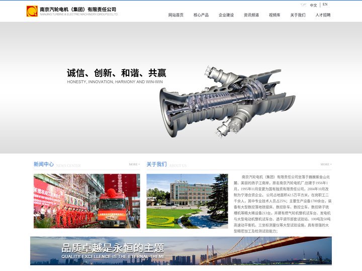南京汽轮电机（集团）有限责任公司-燃气轮机-汽轮机-发电机