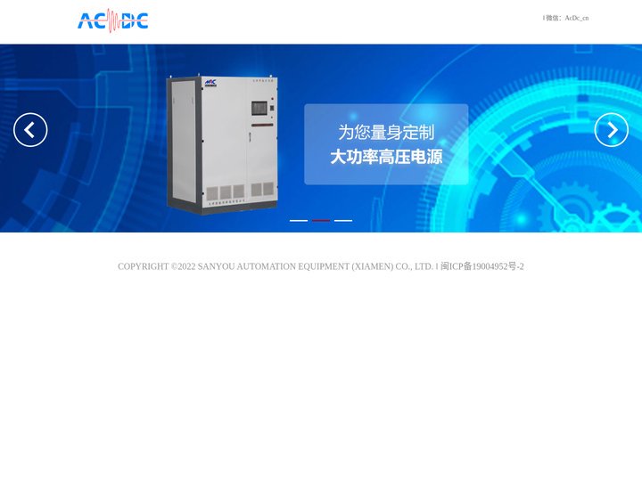 AC DC 交流直流