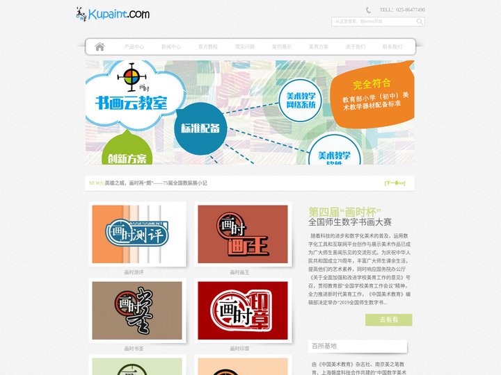 南京美之笔教育科技有限公司 - 专注中小学美术教育