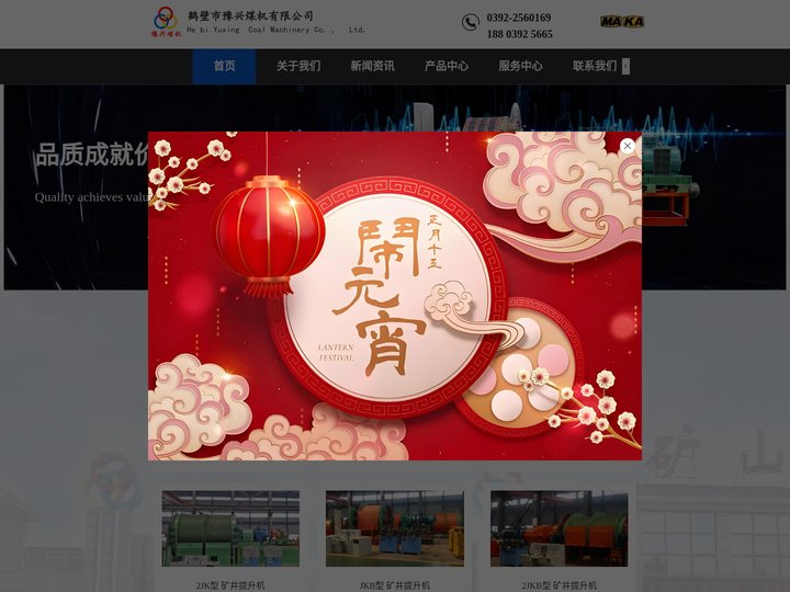 矿用绞车,矿用提升绞车,矿井提升机,矿用提升机,多绳摩擦式提升机,绞车,提升机,卷扬机,矿用液压设备,矿用电控设备,矿山