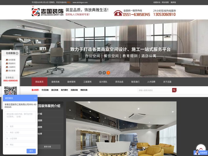 合肥酒店餐饮/培训机构装修,合肥工装公司-安徽志国装饰官网