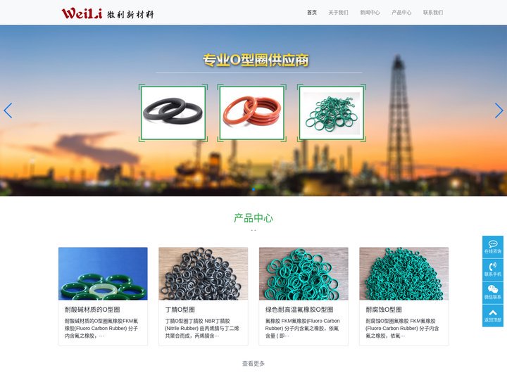 O型圈-O型密封圈-橡胶O型圈-专业O型圈供应商，只做O型圈更专业！