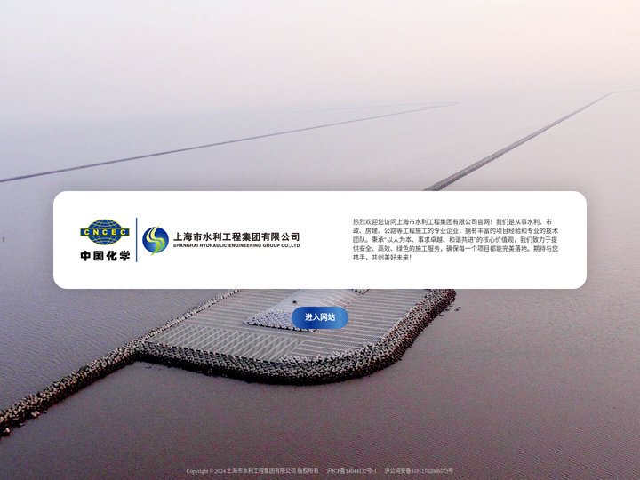 上海市水利工程集团有限公司是上海水利建设行业的龙头企业