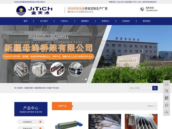 新疆母线槽_新疆密集型母线_新疆空气型母线-新疆母线桥架